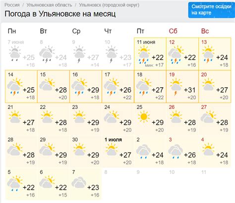 Погода в седельниково омской области на 2 недели гисметео