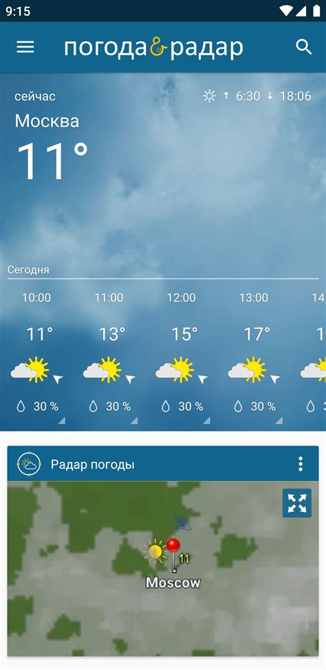 Погода на сегодня альметьевск