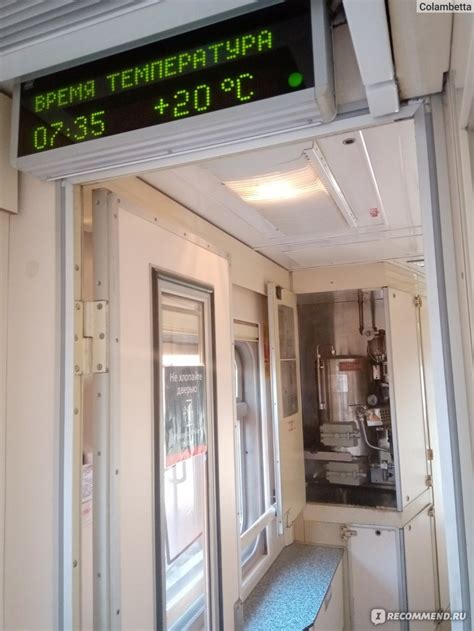 Поезд 525 екатеринбург новороссийск
