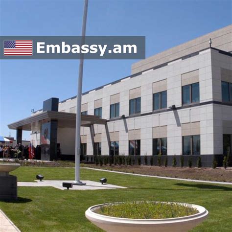 Посольство сша в армении
