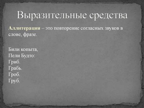 Процитируйте строчки из стихотворений русских поэтов назовите выразительные средства