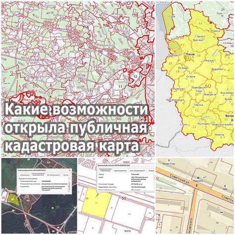 Публичная кадастровая карта ивановской области 2022