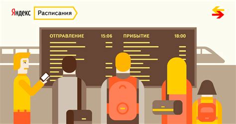 Расписание электричек шатура москва на завтра с изменениями 2022