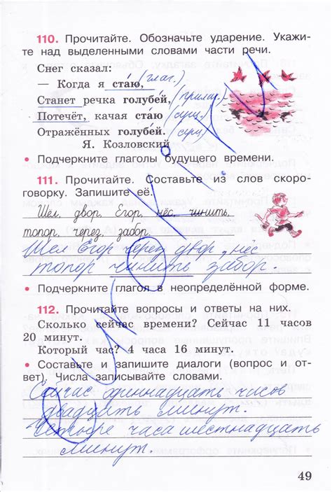 Русский язык 4 класс страница 19 упражнение 25