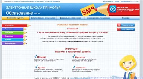 Сайт приморья ru