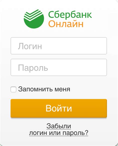 Сбербанк онлайн личный кабинет войти через логин и пароль старая версия