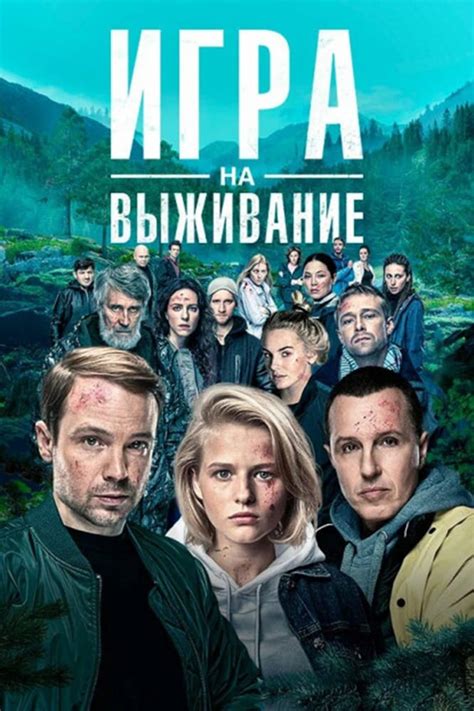 Скачать новые российские сериалы 2022 через торрент бесплатно в хорошем качестве