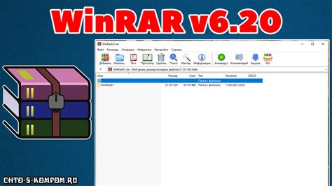 Скачать winrar для windows 10 64 bit на русском бесплатно c ключом
