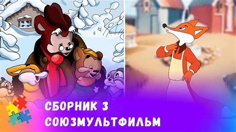 Советские мультфильмы торрент