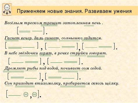 Составить сложные предложения по схемам 6 класс русский язык