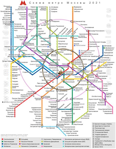 Схема метро москвы скачать бесплатно