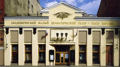 Театр европы в санкт петербурге официальный сайт