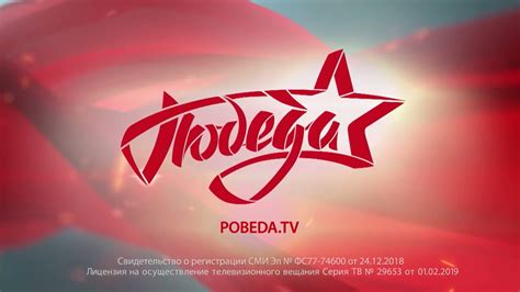 Телеканал победа программа передач на сегодня красноярск