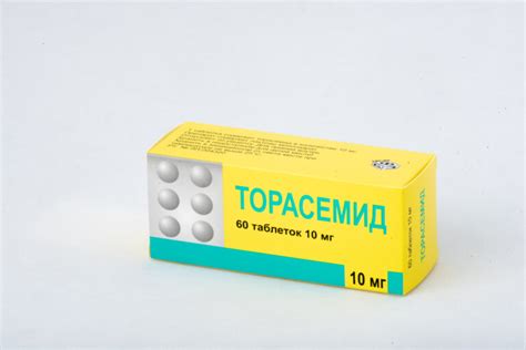 Торасемид 10 мг инструкция по применению