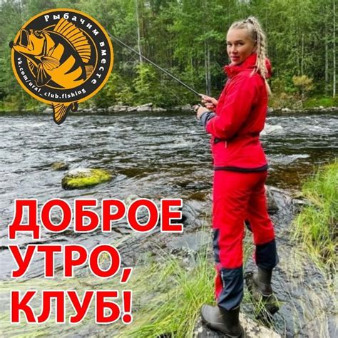Уральский клуб рыбалки в контакте