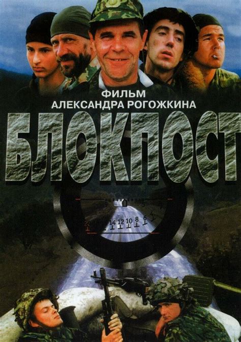 Фильмы о чеченской войне
