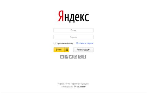 Яндекс ай ди вход