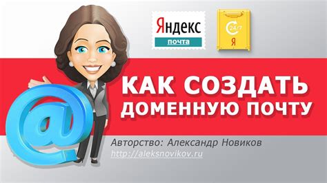 Яндекс доменная почта