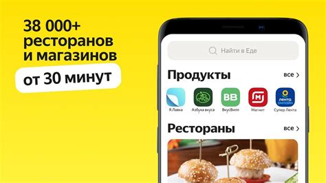 Яндекс еда доставка ростов на дону