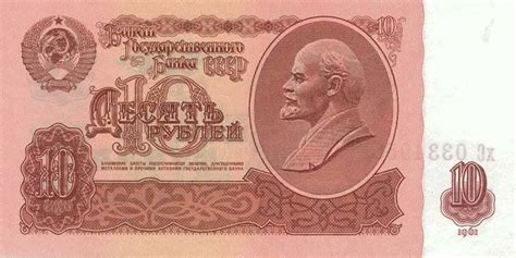 10 рублей 1961 года цена
