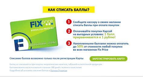 Fix price ru регистрация карты бесплатно по номеру карты зарегистрироваться с телефона москва