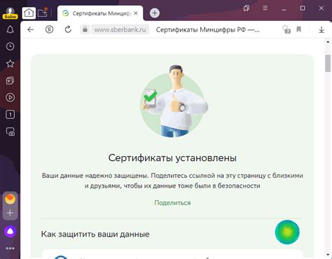 Sberbank com ru certificates