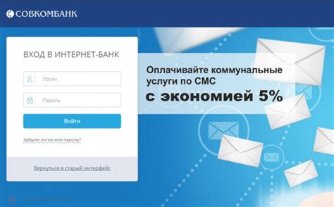 Sovcombank ru официальный сайт