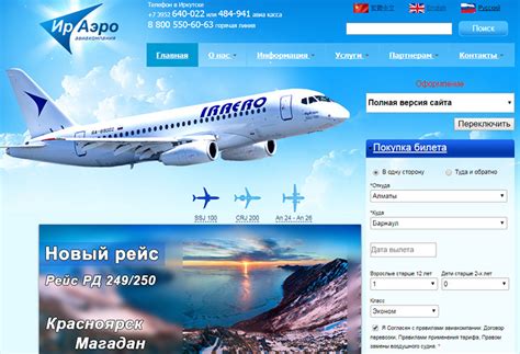 Utair авиакомпания официальный сайт купить билеты